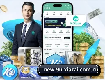 九游下载中心官网 APP