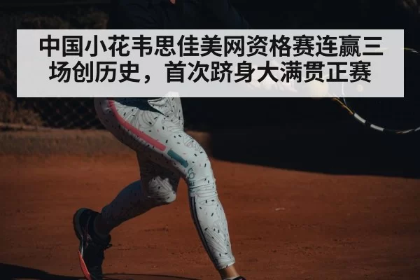 female tennis player backhand