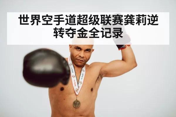 karate champion victory