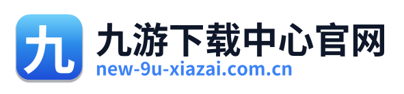 九游下载中心官网 Logo